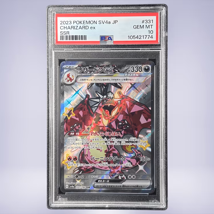 2023 Pokémon リザードンex #331 PSA 10