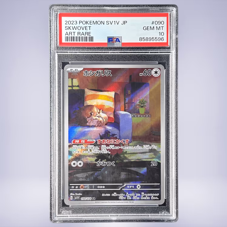 2023 Pokémon ホシガリス #090 PSA 10