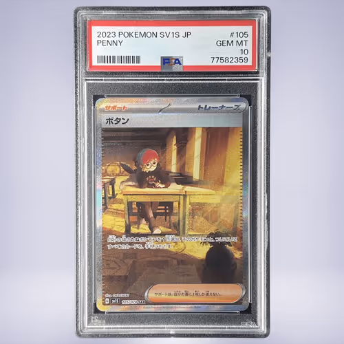 2023 Pokémon ボタン #105 PSA 10