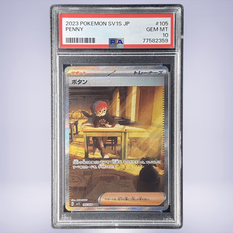 2023 Pokémon ボタン #105 PSA 10