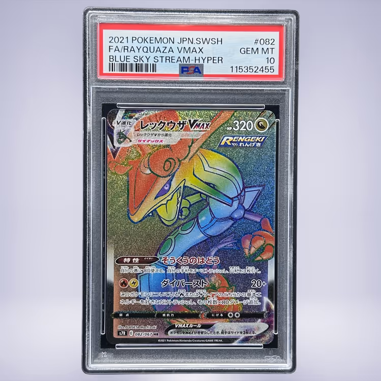 2021 Pokémon レックウザVMAX #082 PSA 10
