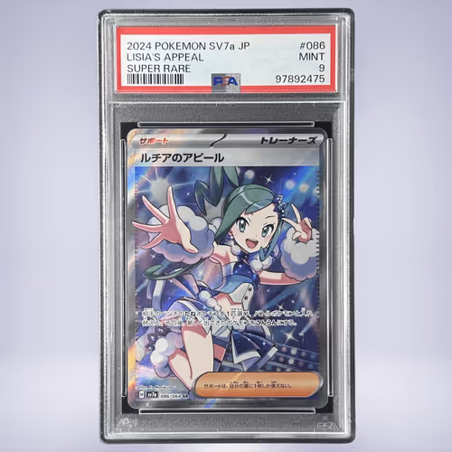 2024 Pokémon ルチアのアピール #086 PSA 9