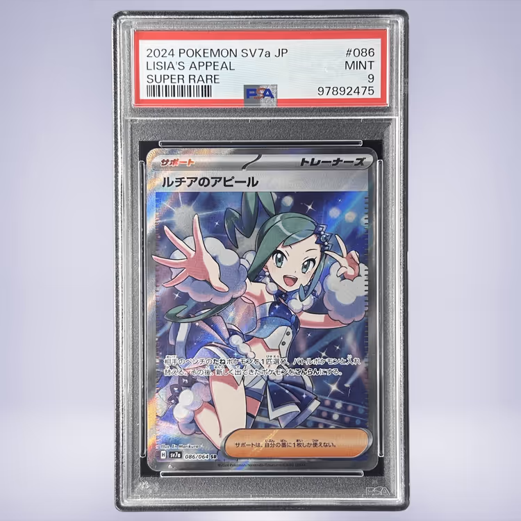 2024 Pokémon ルチアのアピール #086 PSA 9