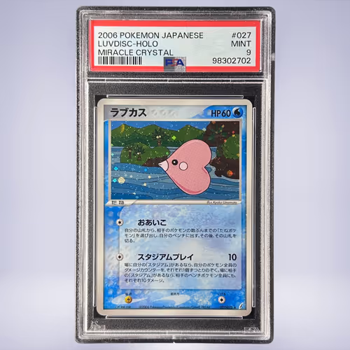2006 Pokémon ラブカス #027 PSA 9