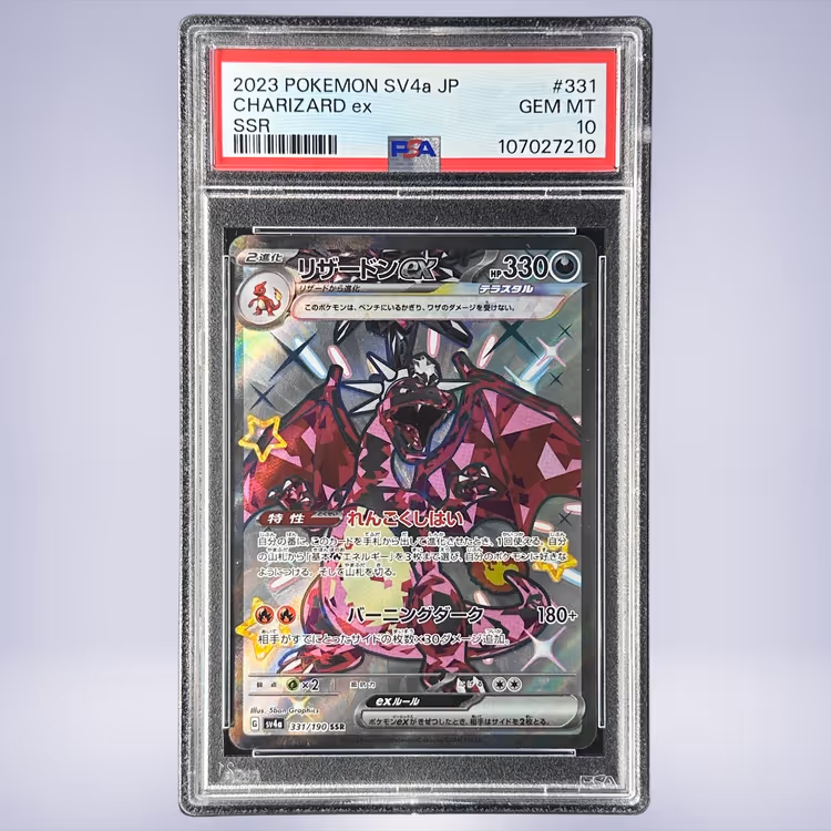 2023 Pokémon リザードンex #331 PSA 10