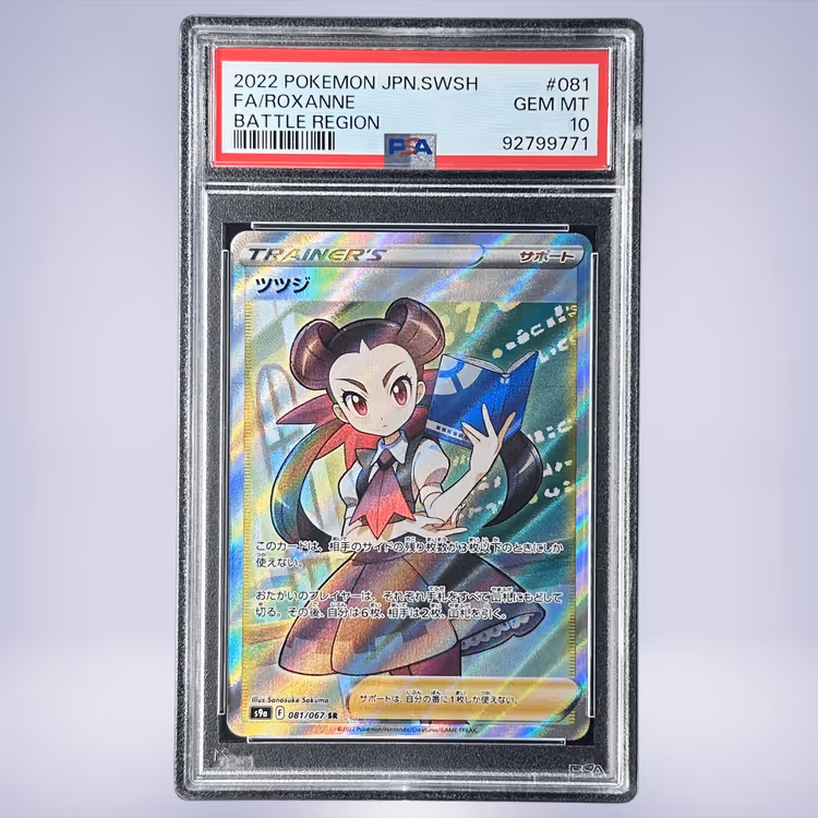 2022 Pokémon ツツジ #081 PSA 10