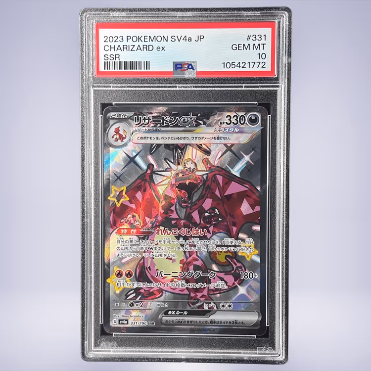 2023 Pokémon リザードンex #331 PSA 10