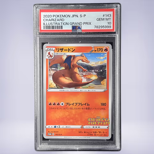 2020 Pokémon リザードン #143 PSA 10
