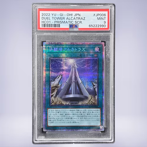 2022 YU-GI-OH! 決闘塔アルカトラズ #JP006 PSA 9