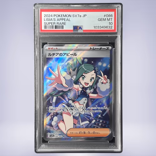 2024 Pokémon ルチアのアピール #086 PSA 10