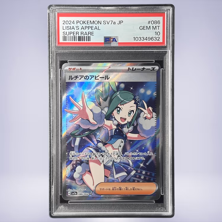 2024 Pokémon ルチアのアピール #086 PSA 10