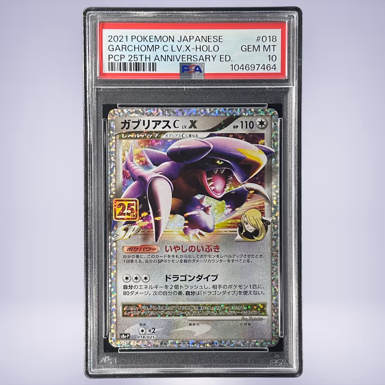 2021 Pokémon ガブリアスC #018 PSA 10
