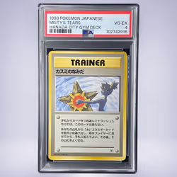 1998 Pokémon カスミのなみだ PSA 4