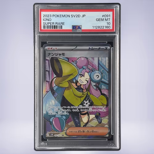 2023 Pokémon ナンジャモ #091 PSA 10