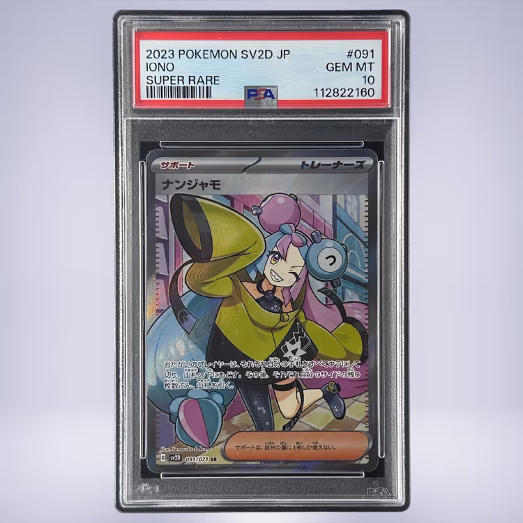 2023 Pokémon ナンジャモ #091 PSA 10