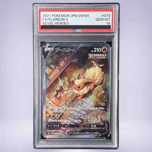 2021 Pokémon ブースターV #073 PSA 10