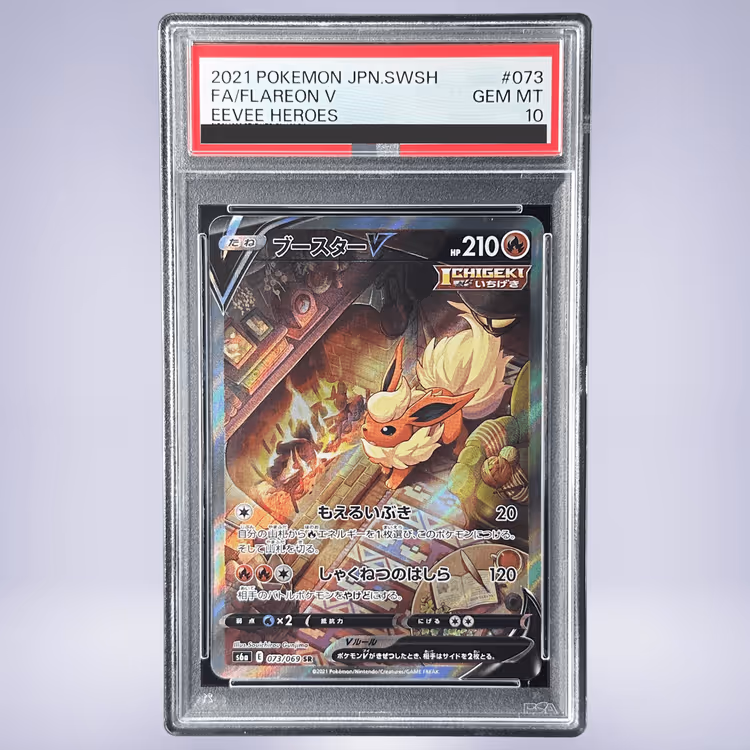 2021 Pokémon ブースターV #073 PSA 10