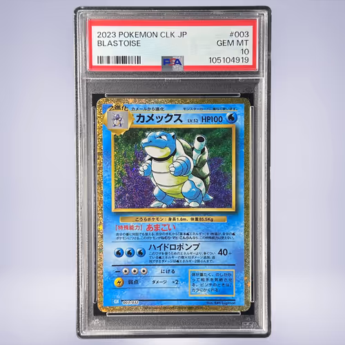 2023 Pokémon カメックス #003 PSA 10