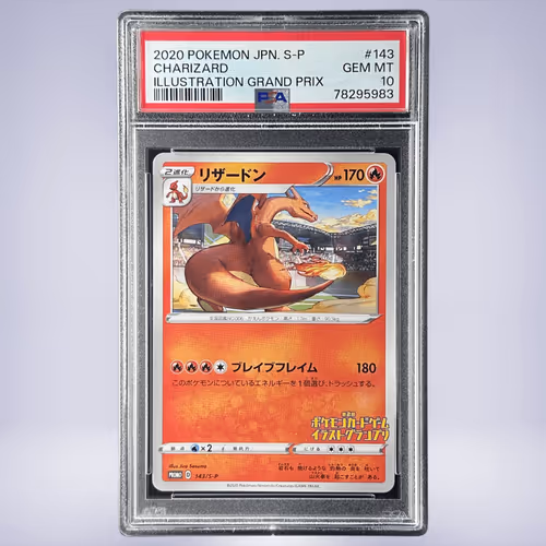 2020 Pokémon リザードン #143 PSA 10