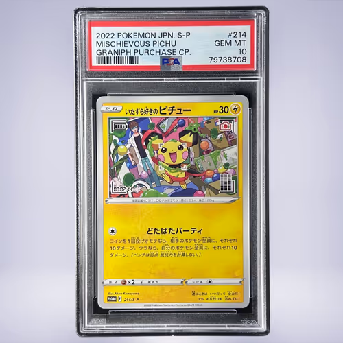 2022 Pokémon いたずら好きのピチュー #214 PSA 10