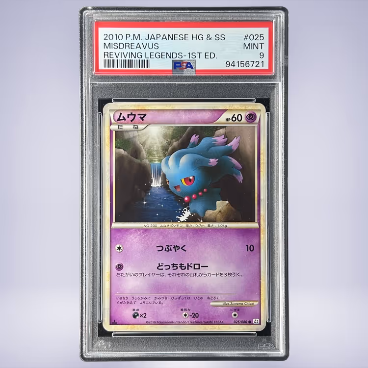 2010 Pokémon ムウマ #025 PSA 9