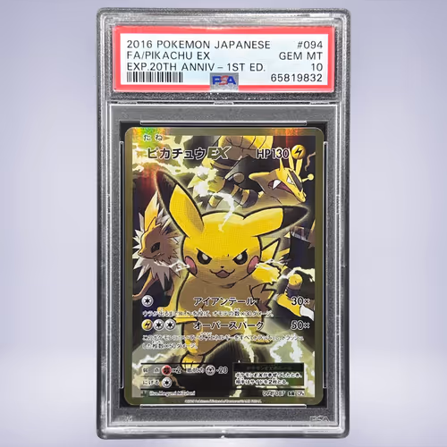 2016 Pokémon ピカチュウEX #094 PSA 10