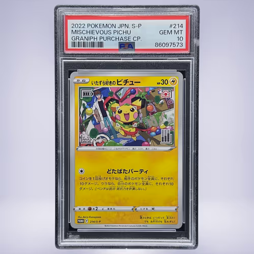2022 Pokémon いたずら好きのピチュー #214 PSA 10