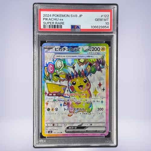 2024 Pokémon ピカチュウex #122 PSA 10