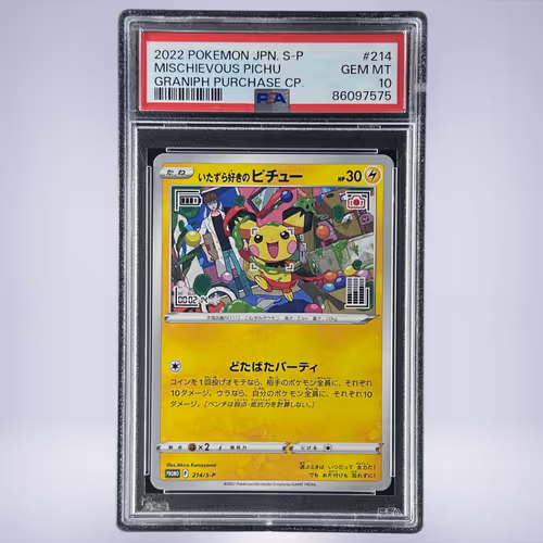 2022 Pokémon いたずら好きのピチュー #214 PSA 10