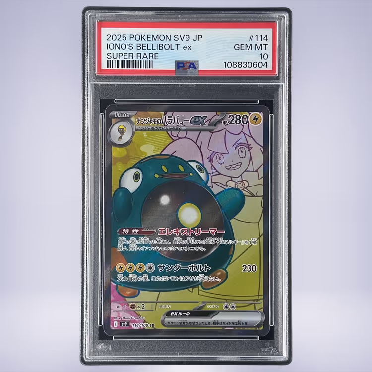 2025 Pokémon ナンジャモのハラバリーex #114 PSA 10