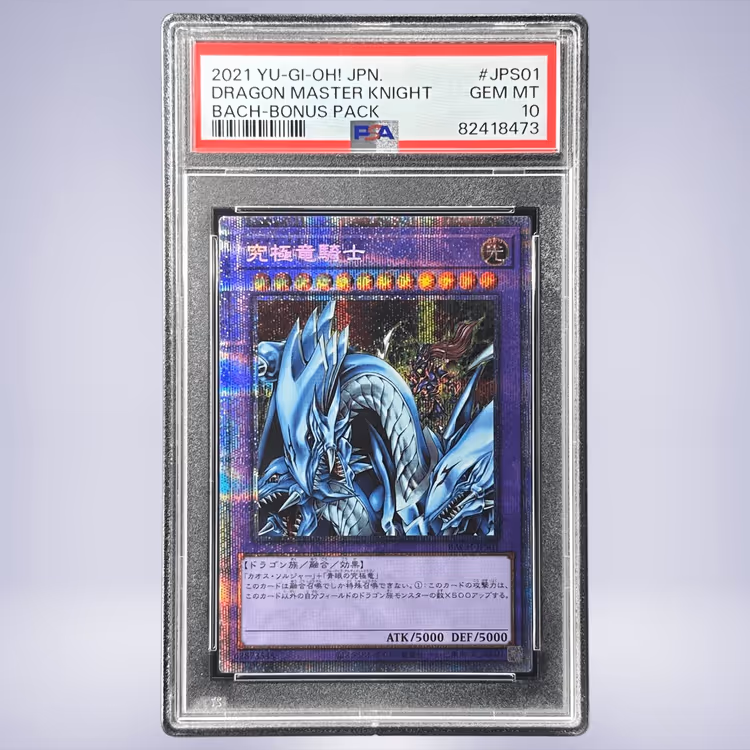 2021 YU-GI-OH! 究極竜騎士 #JPS01 PSA 10