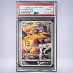 2021 Pokémon リザードン #187 PSA 10