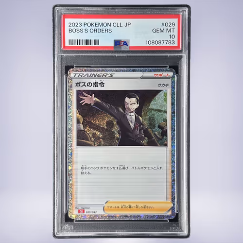 2023 Pokémon ボスの指令 #029 PSA 10
