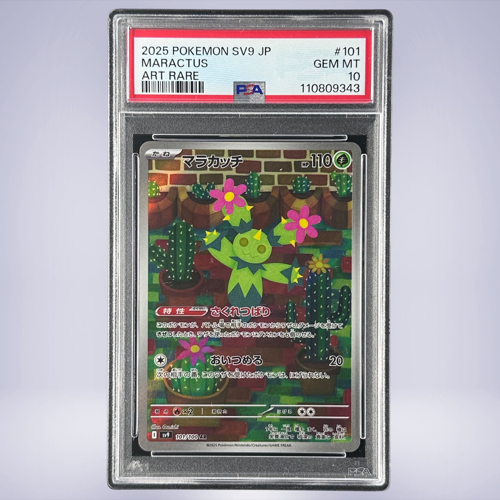 2025 Pokémon マラカッチ #101 PSA 10 - メルカリNFT