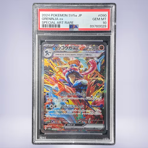 2024 Pokémon ゲッコウガex #090 PSA 10