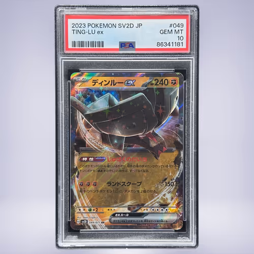 2023 Pokémon ディンルーex #049 PSA 10