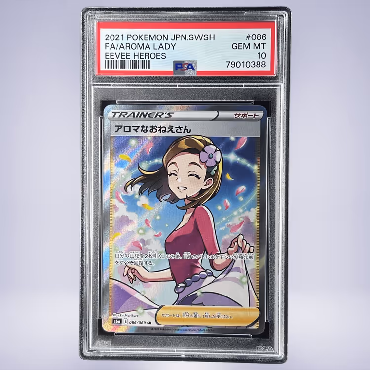 2021 Pokémon アロマなおねえさん #086 PSA 10