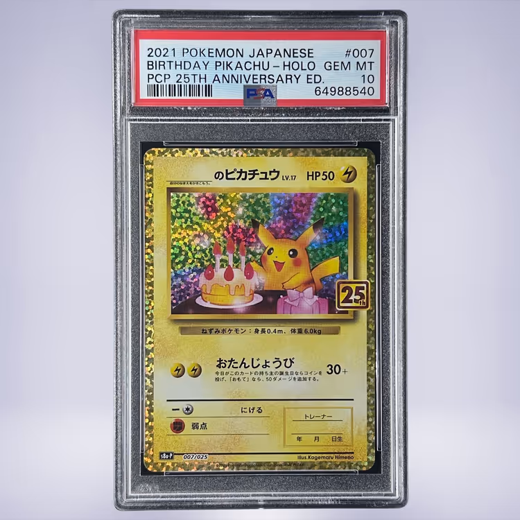 2021 Pokémon  _のピカチュウ #007 PSA 10