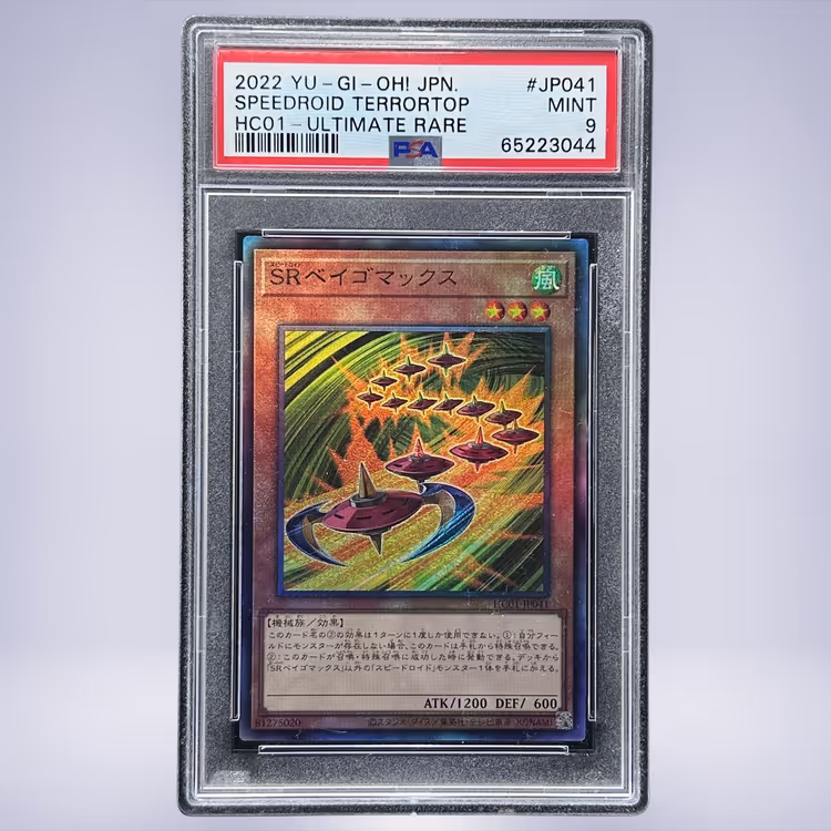 2022 YU-GI-OH! SRベイゴマックス #JP041 PSA 9
