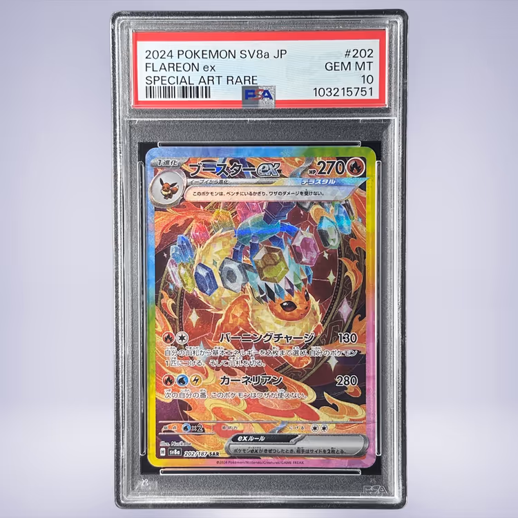 2024 Pokémon ブースターex #202 PSA 10