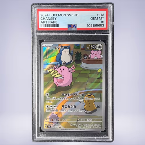 2024 Pokémon ラッキー #113 PSA 10