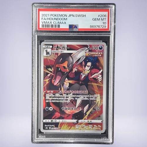 2021 Pokémon ヘルガー #206 PSA 10