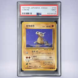 1997 Pokémon カラカラ #104 PSA 9