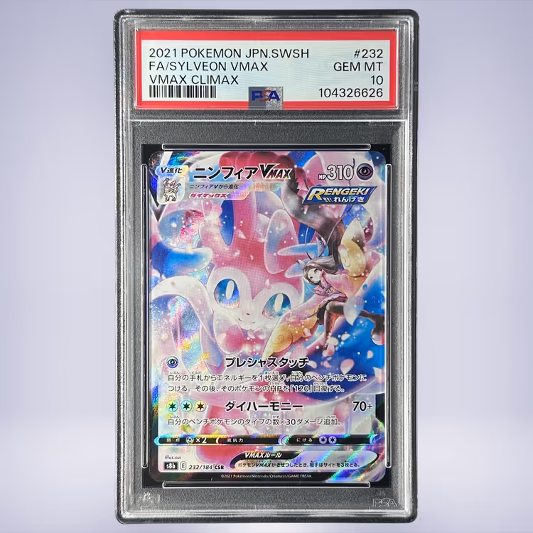2021 Pokémon ニンフィアVMAX #232 PSA 10