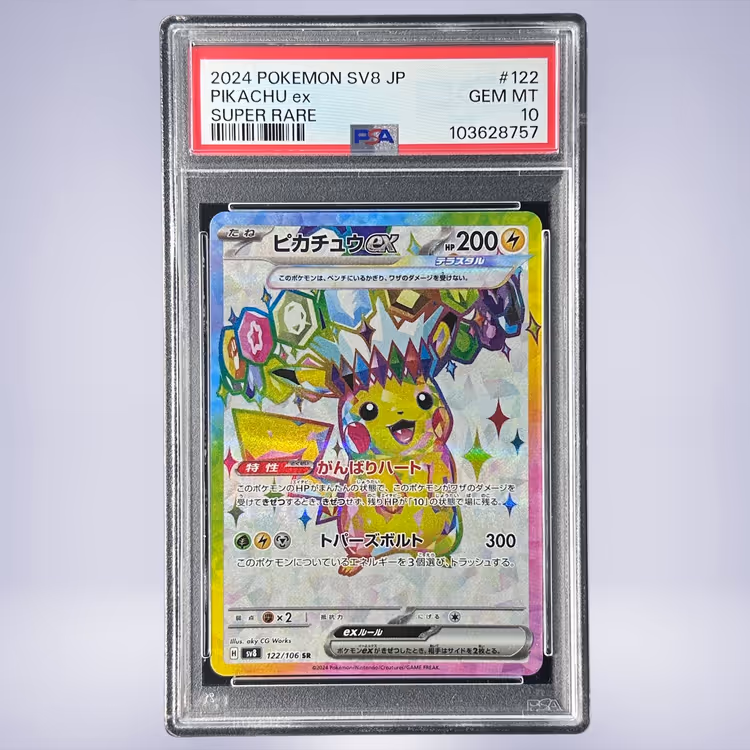 2024 Pokémon ピカチュウex #122 PSA 10