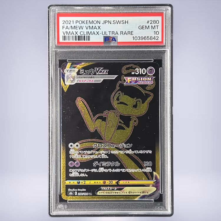 2021 Pokémon ミュウVMAX #280 PSA 10