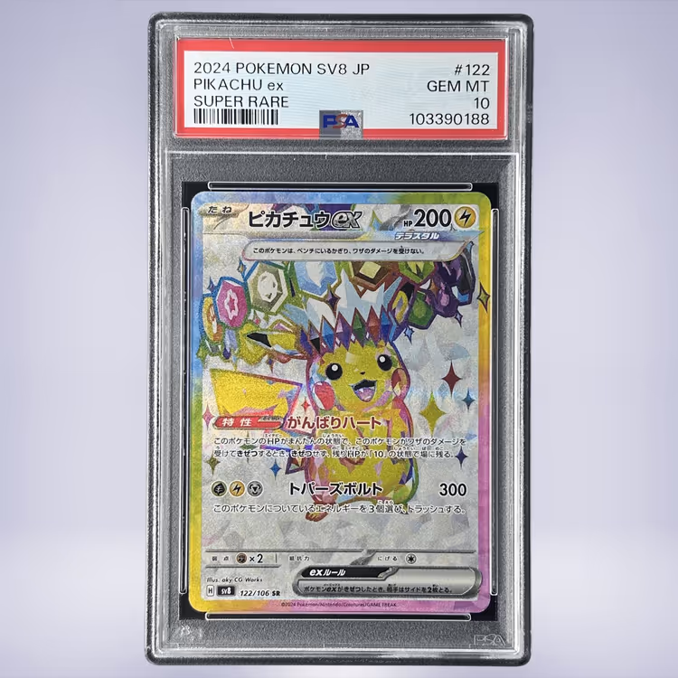 2024 Pokémon ピカチュウex #122 PSA 10