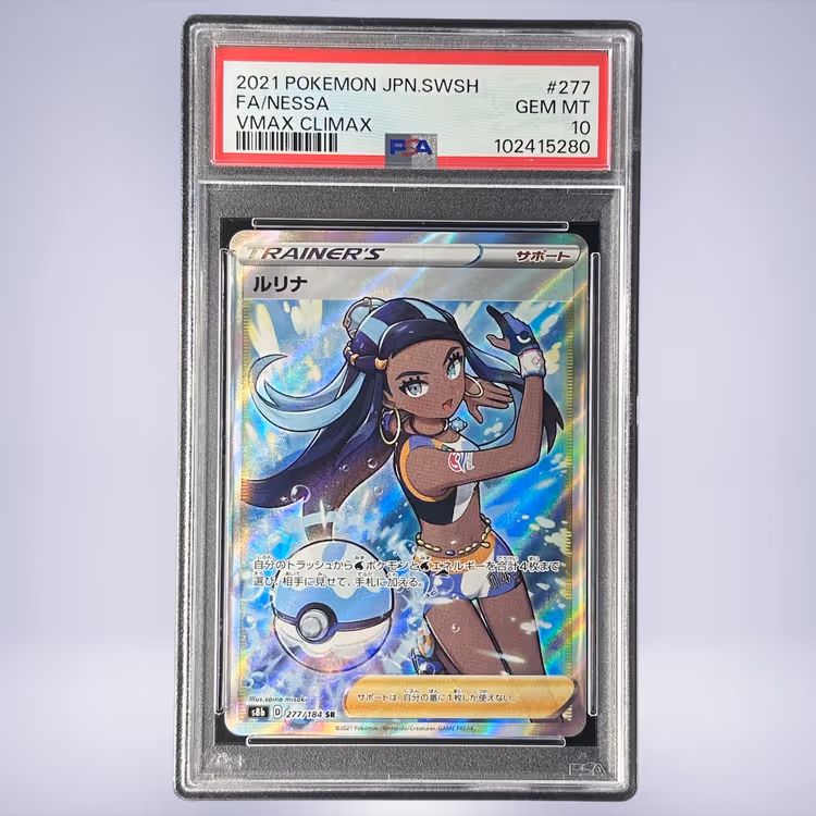 2021 Pokémon ルリナ #277 PSA 10