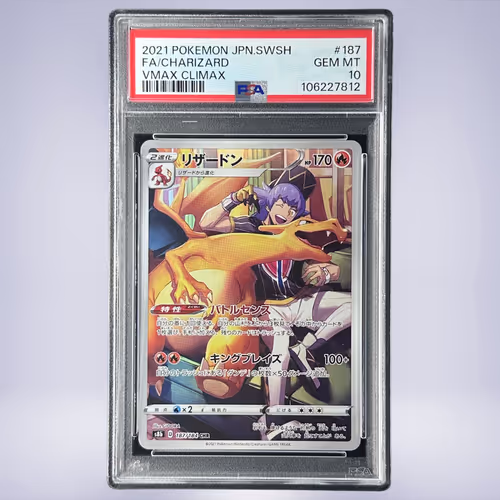 2021 Pokémon リザードン #187 PSA 10