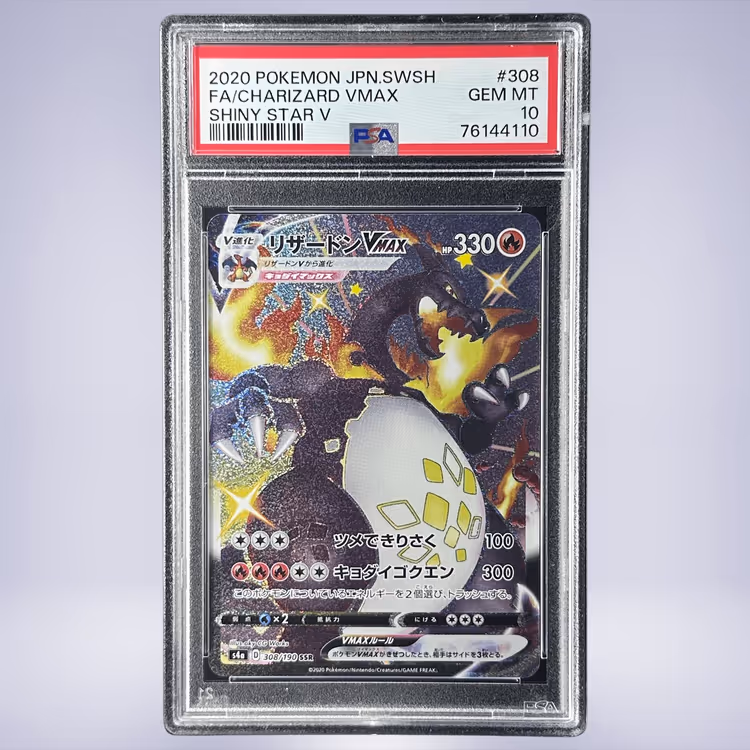 2020 Pokémon リザードンVMAX #308 PSA 10